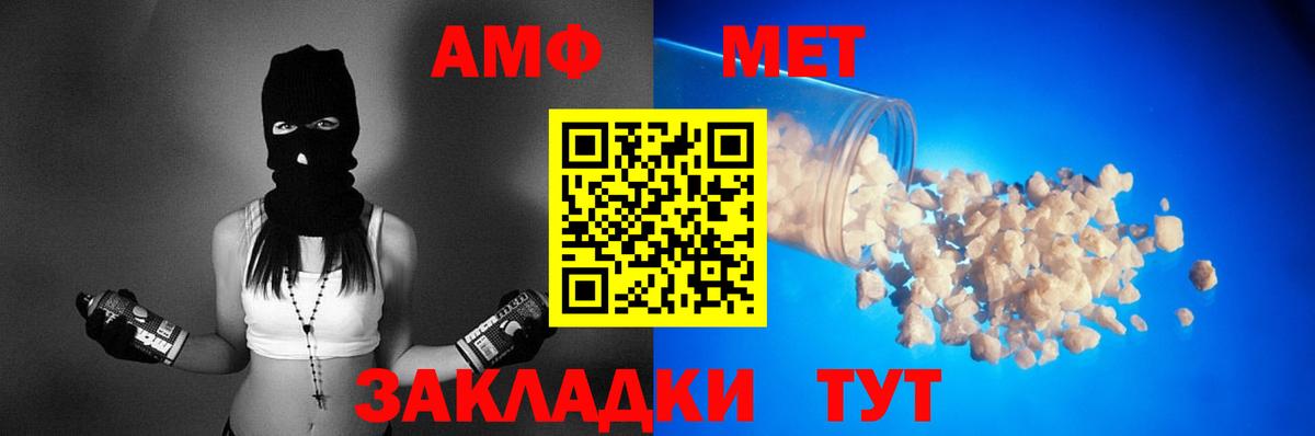 Амфетамин  Вход с VPN  Аша  АМФЕТАМИН VHQ 