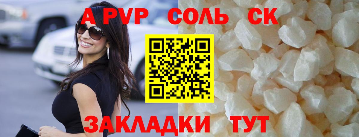 Alpha-PVP крисы CK  магазин  наркотиков  Alpha PVP мука  Альфа ПВП крисы CK  Аша 