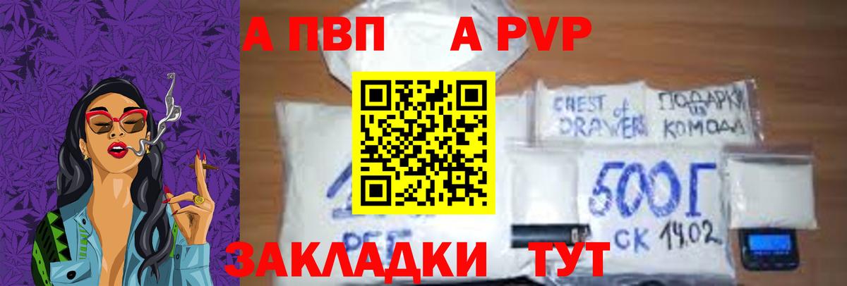 A-PVP крисы CK  Alpha-PVP СК  Вход с VPN  А ПВП кристаллы  Аша 