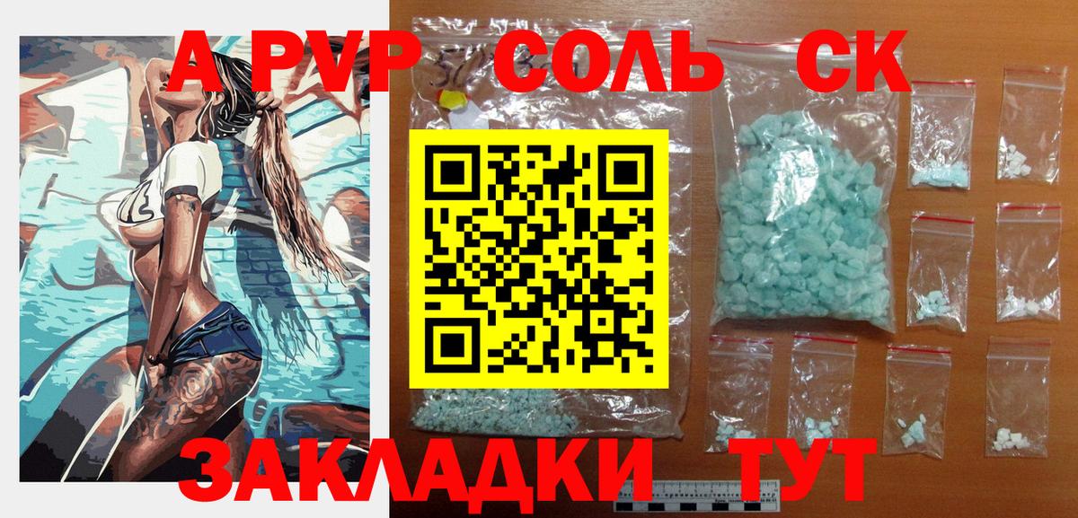 APVP Crystall Аша