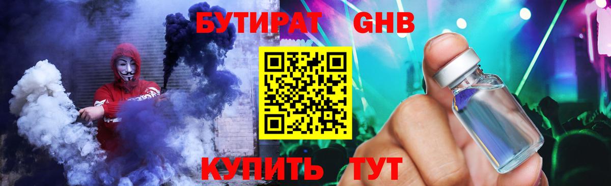 Бутират Butirat Аша