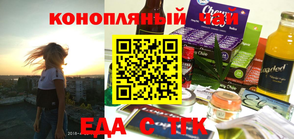 Cannafood конопля  Аша 