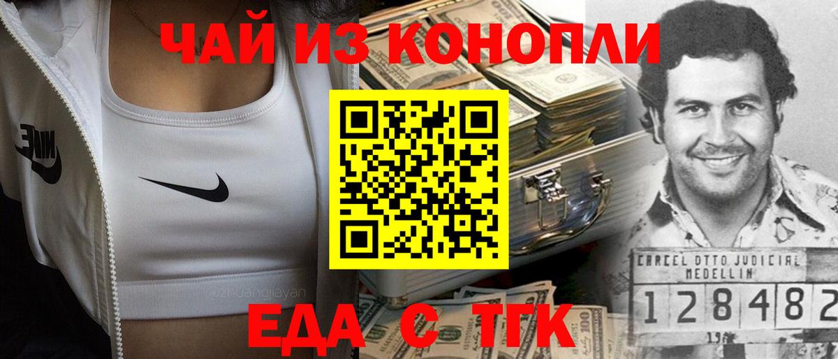 Cannafood марихуана  Вход с VPN  Аша 