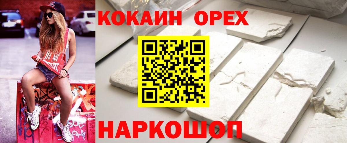 COCAIN 98%  COCAIN 97%  Аша 