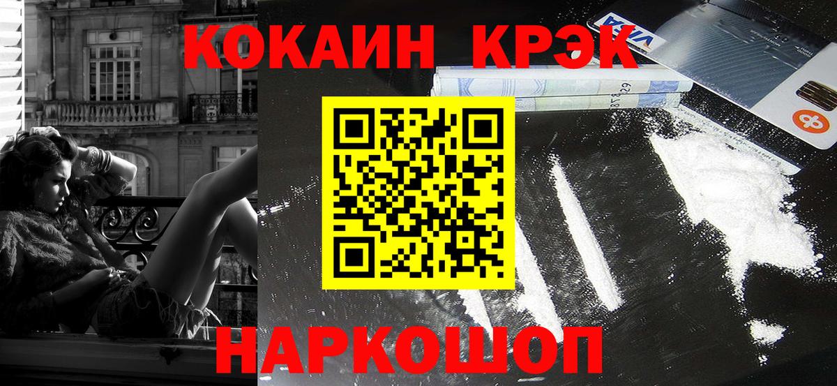 Cocaine Эквадор Аша