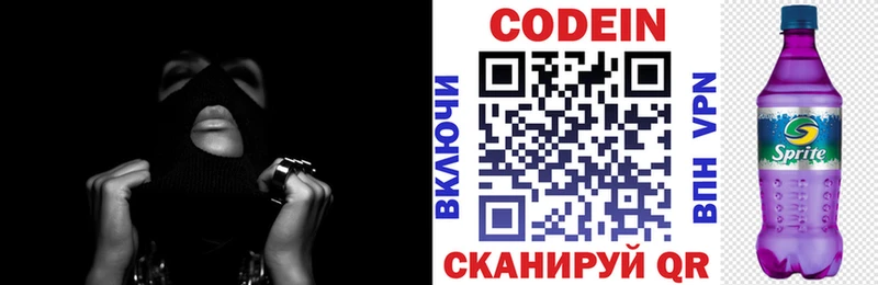 ОМГ ОМГ сайт  Аша  Кодеин Purple Drank 