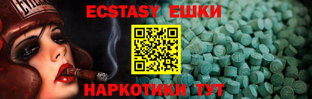 Экстази MDMA Аша
