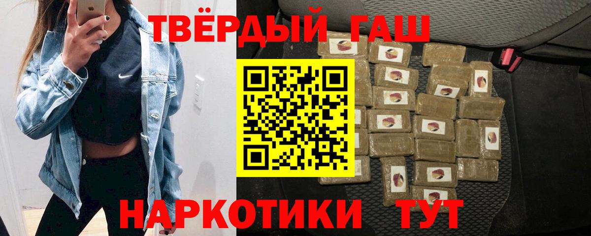 Аша  ГАШИШ  ГАШИШ Cannabis  Вход с VPN  ГАШ Premium 