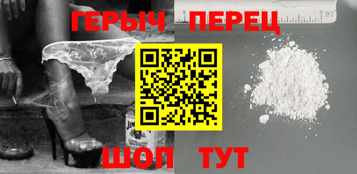 ГЕРОИН хмурый Аша