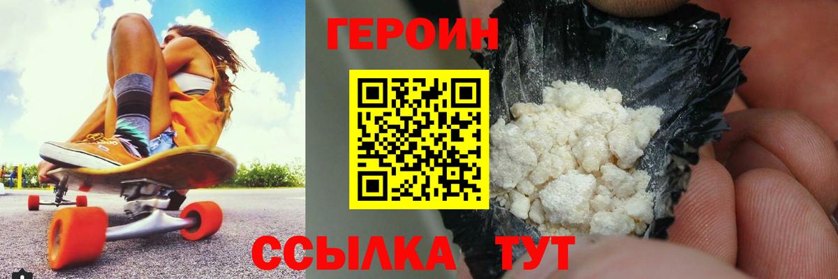 Аша  Героин VHQ  Героин  Вход с VPN 