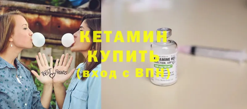 Кетамин ketamine  продажа наркотиков  Аша 