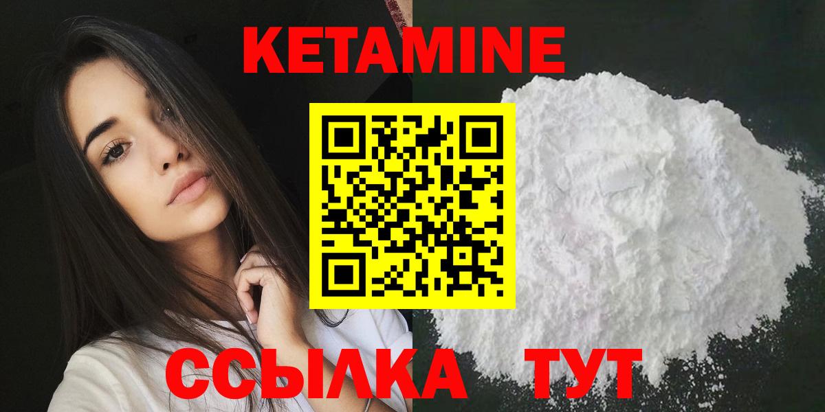 Аша  Кетамин VHQ  Вход с VPN 