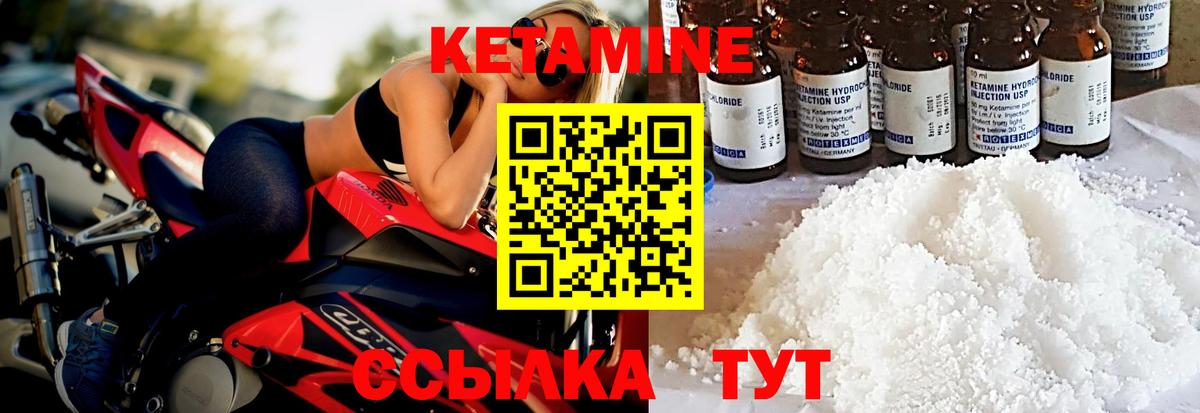 КЕТАМИН ketamine Аша