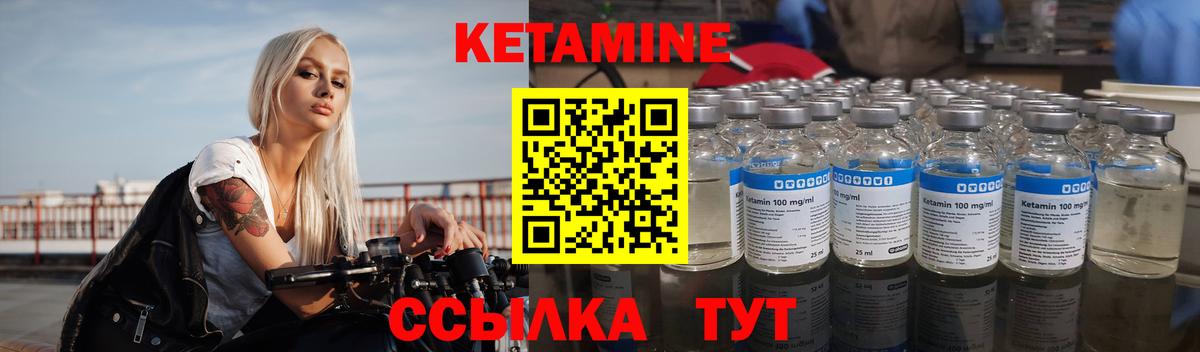 Кетамин ketamine Аша
