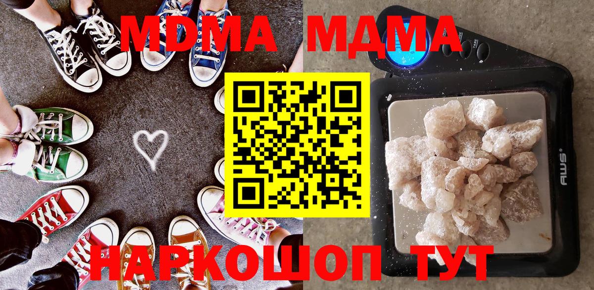 МДМА Molly  Вход с VPN  MDMA VHQ  Аша 