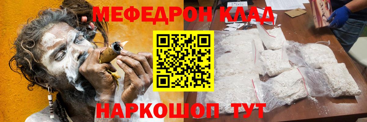 МЕФ кристаллы Аша