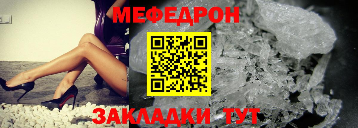 Аша  МЕФ  Вход с VPN  МЯУ-МЯУ  Мефедрон 4 MMC  Меф VHQ 