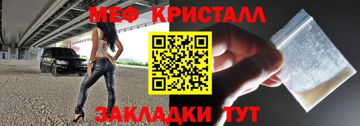 МЕФ  МЕФ мяу мяу  Мефедрон  Аша  МЯУ-МЯУ VHQ 