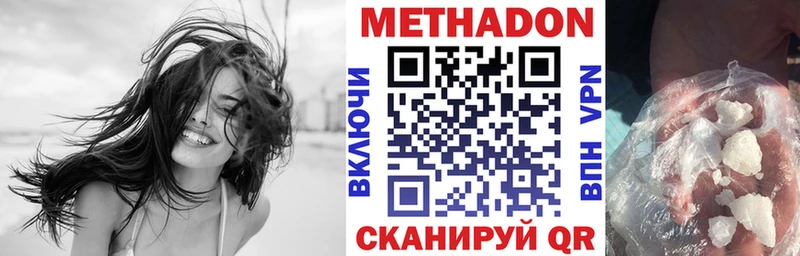 МЕТАДОН кристалл  где можно купить наркотик  Аша 