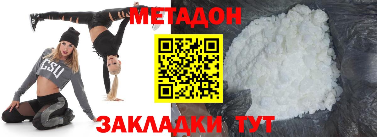 Аша  Метадон methadone  Метадон кристалл  Вход с VPN 