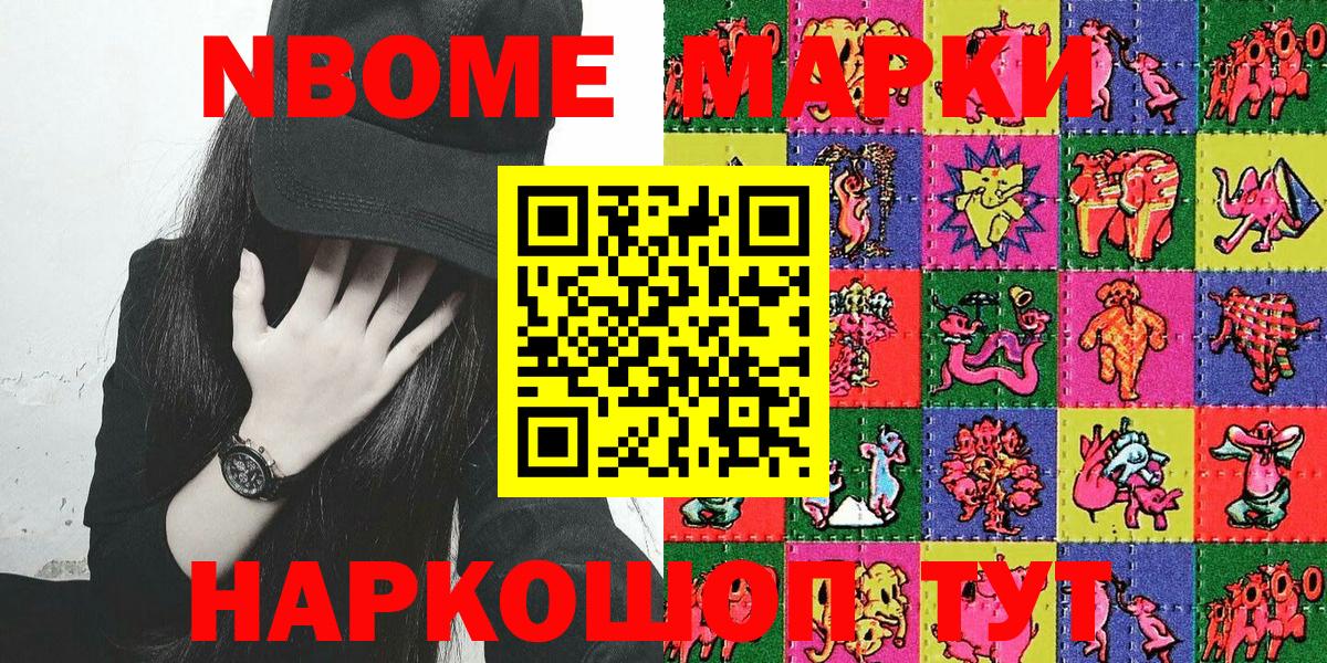 Аша  Наркотические марки 1,5мг  Марки N-bome  Вход с VPN 