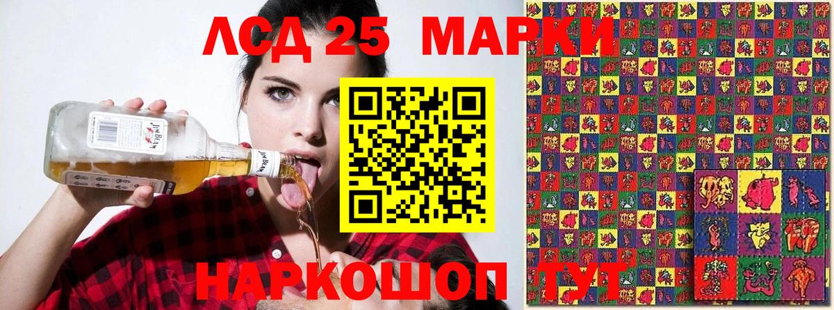 Марки 25I-NBOMe 1,8мг  Аша  Марки 25I-NBOMe 1,8мг 