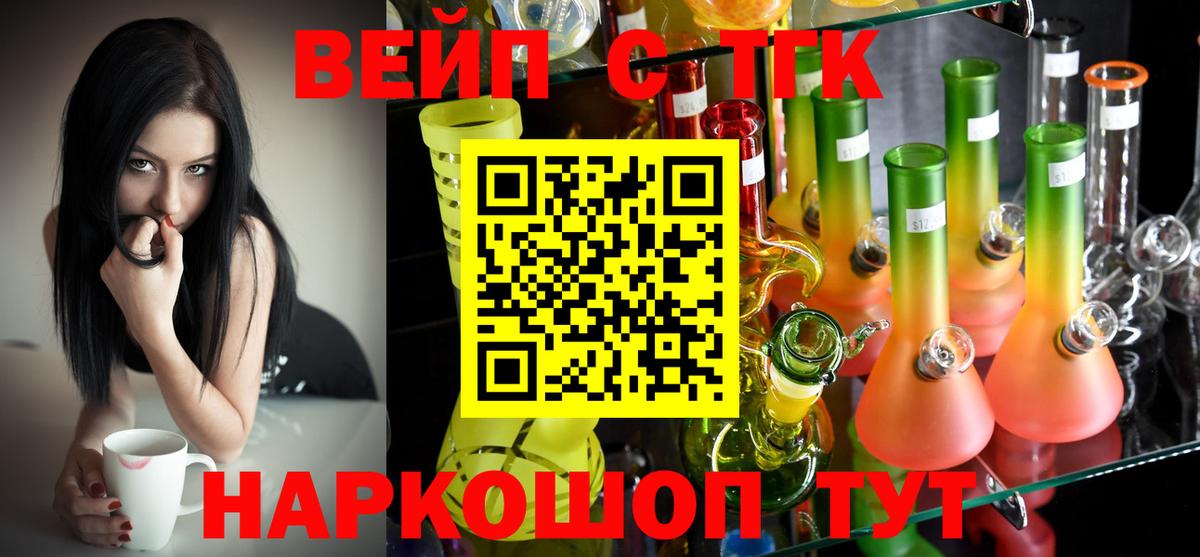 Дистиллят ТГК вейп с тгк Аша